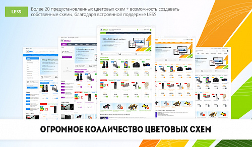 Запуск интернет-магазина.  2